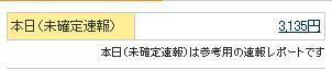 速報20160508.jpg